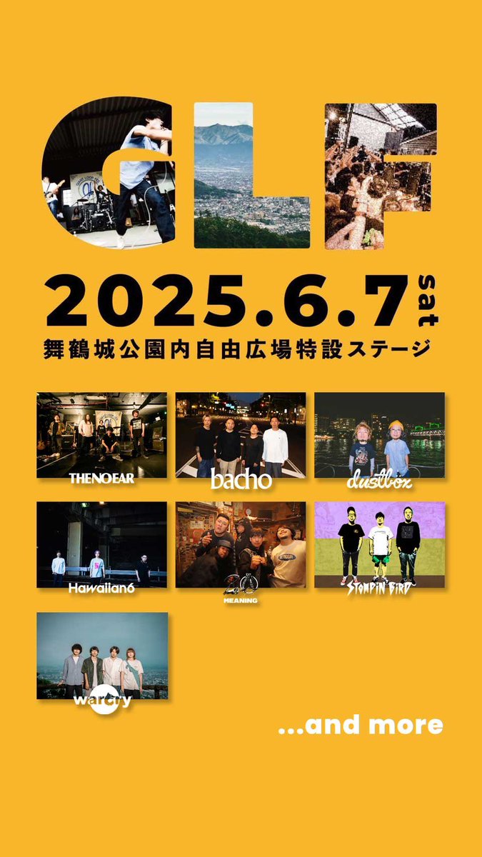 THENOEAR's tweet photo. 【GIANT LOOP FES 2025】

オフィシャルHP受付(イープラス/抽選)は本日23:59まで！
確実にご来場を検討されている方は是非このタイミングでお申し込みをお願いします！

【受付URL】https://t.co/r1G3Y6PtUa https://t.co/PtCQvPOGEs