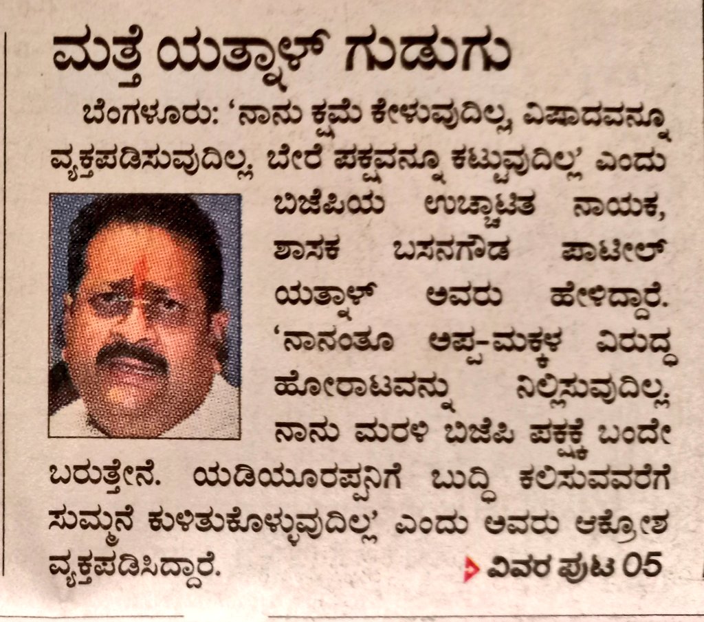 ModiForBharat's tweet image. BJP always says that BJP is the Party of Karyakartas. Its absolutely false. In Karnataka, BJP Leaders are favouring Family Politics. Its unfortunate that @BJP4India has Failed to Support Real Leaders &amp;amp; Supporting Adjustment Leaders.
@narendramodi @AmitShah
#BasanagoudaPatilYatnal