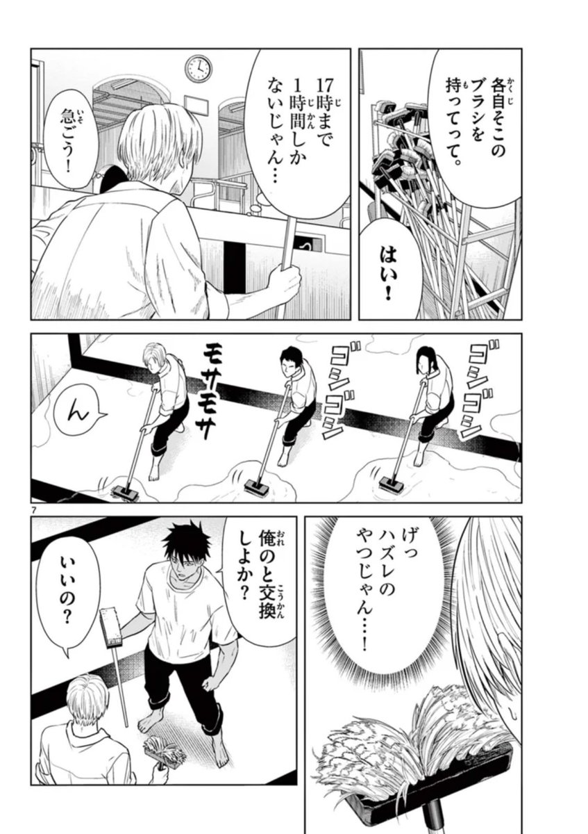 身長185㎝と191cmのでっかい二人が4mの壁を掃除する。2/2 