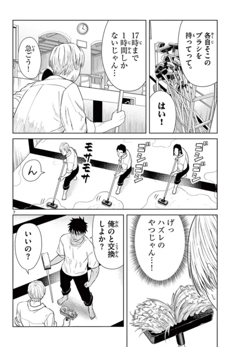 身長185㎝と191cmのでっかい二人が4mの壁を掃除する。2/2 