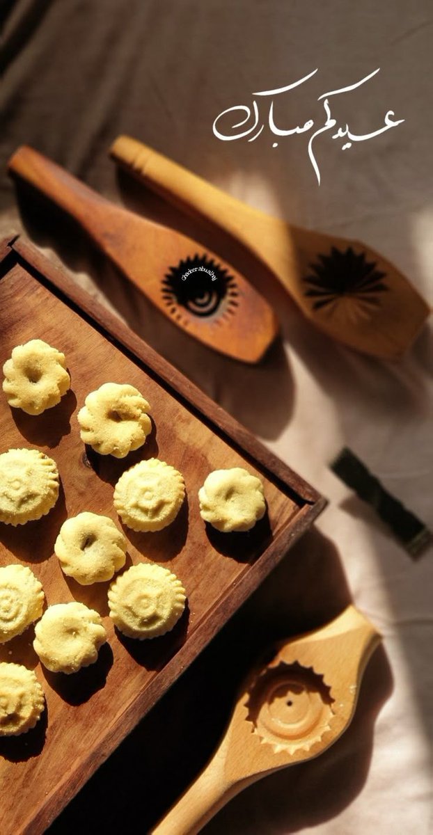 عيدكم مبارك
اسأل الله أن يتقبّل منّا ومنكم صالح الأعمال
وأن يُعيدهُ علينا وعليكم بالخير واليُمن والمسرّات.
  وكل عام و أنتم بخير ♥️