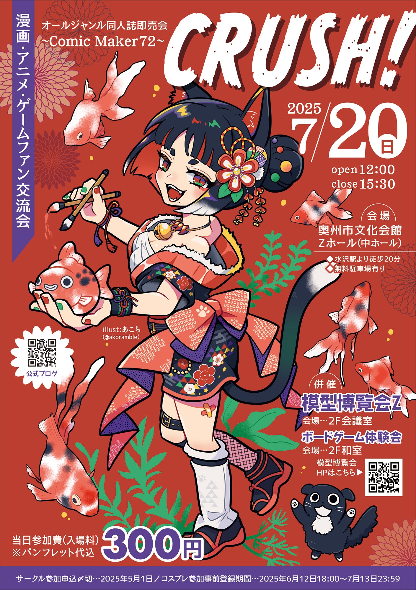 【SALE／37%OFF】 CRUSH!実行委員会  X: on 工芸品