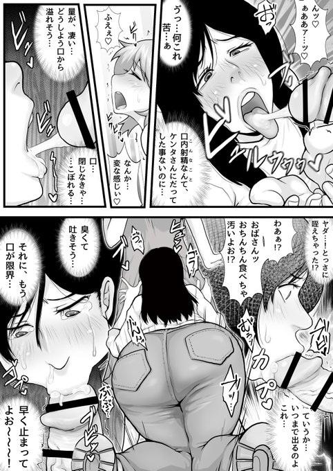 ふたなりっ娘の射精量をあなどっていた恵さん🤭💕 