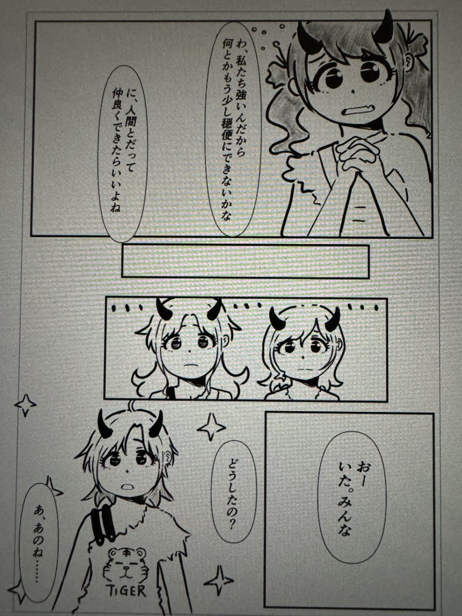 @isarattrap イベントで毎回無配コピ本作っていますが気楽にできる&無配なので好き勝手にできるし、前日夜に初めてもギリギリ間に合うしで最高です。
楽しみにしております……!