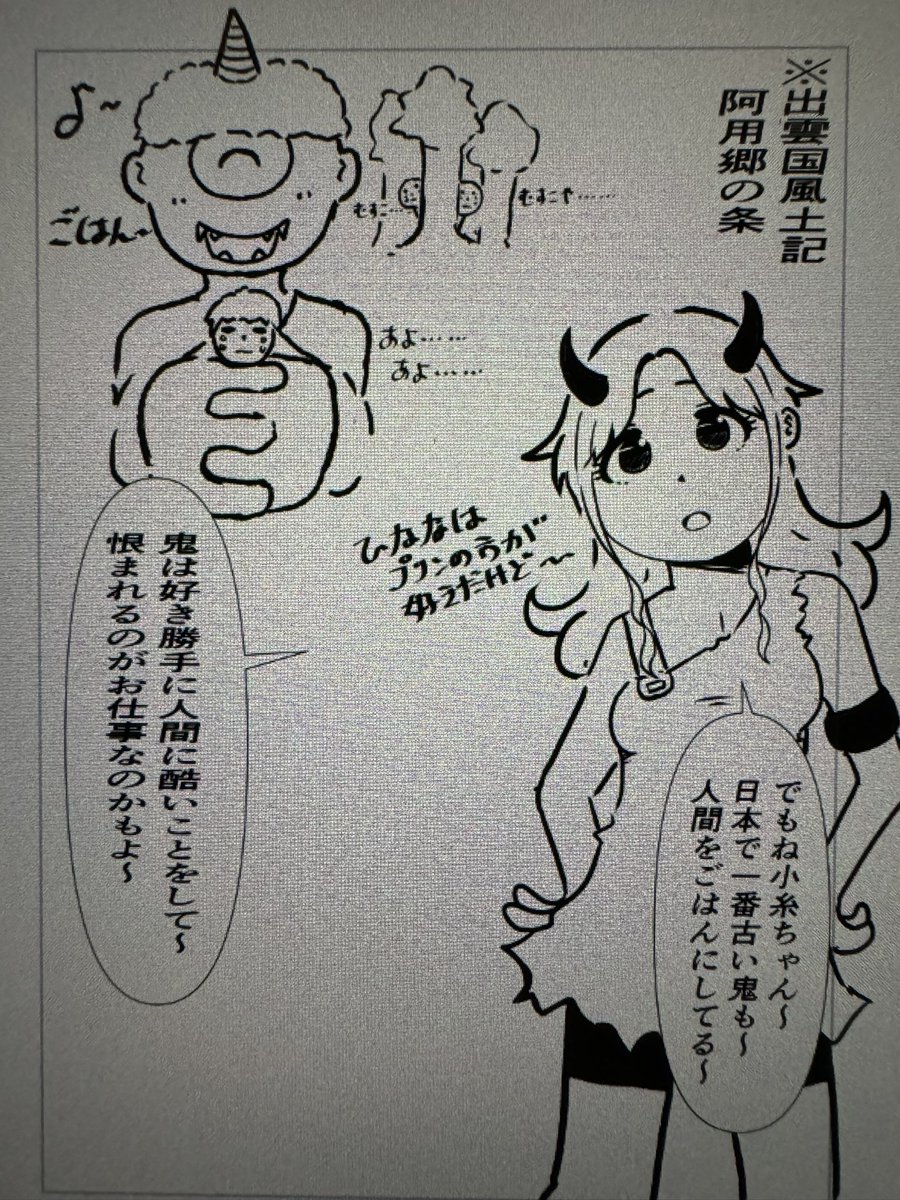 @isarattrap イベントで毎回無配コピ本作っていますが気楽にできる&無配なので好き勝手にできるし、前日夜に初めてもギリギリ間に合うしで最高です。
楽しみにしております……!
