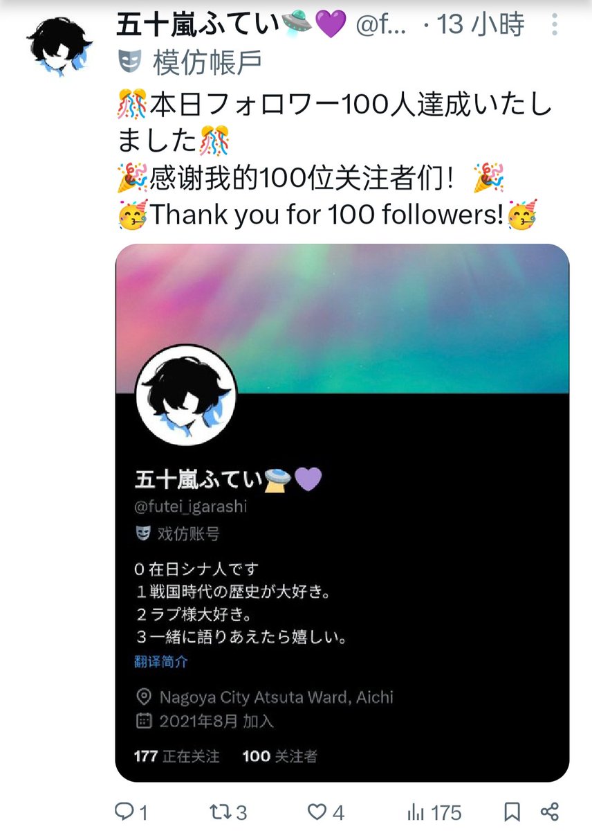 <a href="/futei_igarashi/">五十嵐ふてい🛸💜</a> 😁秋田自己打自己臉，不是你說用英文就是幻想自己是白皮舔白皮嗎？按秋田的邏輯，你為數不多的100個關註者全靠厚著臉皮用三種語言舔來的x.com/futei_igarashi…