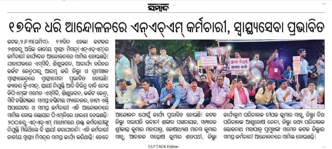 osmpksodisha's tweet photo. Day -XXX
Requesting to Hon'ble CM &amp; HM of Odisha to consider our genuine demand and #regulariseNHMstaff
@PMOIndia @MoHFW_INDIA
@CMO_Odisha @MohanMOdisha @MahalingMukesh @HFWOdisha @nhmodisha @dpradhanbjp @SamalManmohan7 https://t.co/hNRHBE2dlr