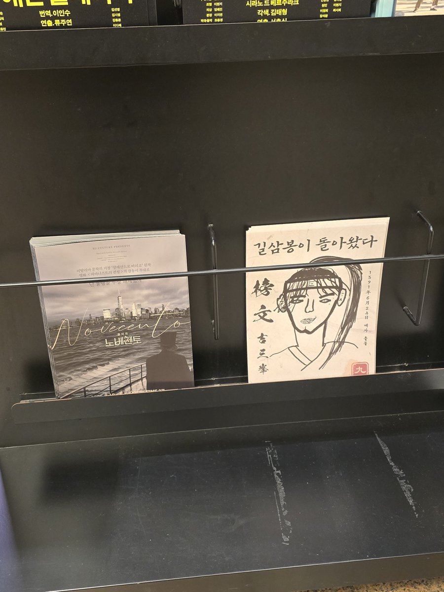 _chang122's tweet photo. 아니 아르코에 앉아있다가
길삼봉이라길래 아ㅋㅋ 등등곡인줄ㅋㅋ 했는데
진짜 등등곡이엇음 아니 이렇게 재연스포를 당한다고?????? https://t.co/dzyvJFRDcz