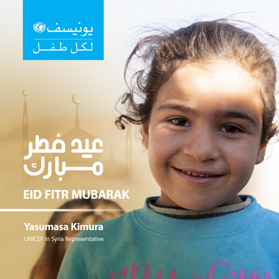 The #UNICEF family in #Syria sends warm Eid wishes to every child and family. Despite the hardships endured, may this Eid bring boundless joy, lasting peace, and a renewed sense of hope #ForEveryChild.
#EidFitrMubarak