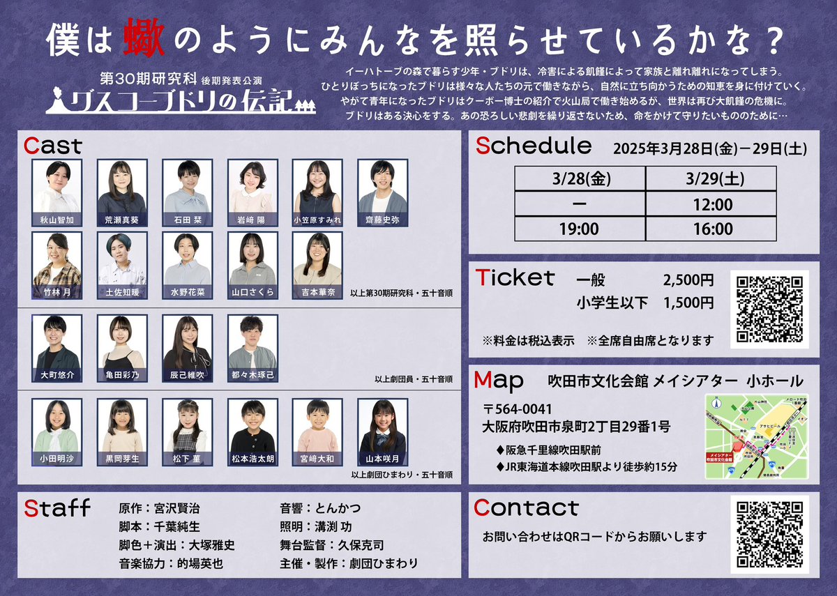 0926sumire's tweet photo. 『グスコーブドリの伝記』終演しました！
今回頂いた役は今まで演じたことの無い役で、物語の中でどういう人物でいないといけないか、とても悩みました…
音楽も全て生演奏で、今までにない緊張感を味わう事が出来ました

でも、最後まで走りきれて良かったです✨
今回はメインシアターにいる象の像と https://t.co/JYCB7xsbeA