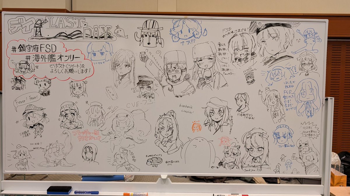 #鎮守府FSD 全然ホワイトボード描く暇なかったな… 