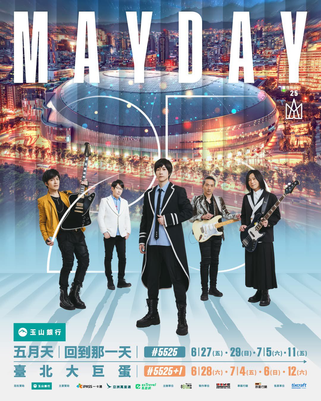 五月天 MAYDAY『天空之城 復出演唱會』2DVD 台湾盤 五月天Mayday【天空之城2003復出演唱會MAYDAY 2003 Tour