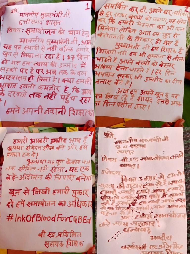 "प्रधानमंत्री जी, खून से लिखी चिट्ठी पढ़िए, यह हमारी  पुकार है!"

माननीय प्रधानमंत्री श्री <a href="/narendramodi/">Narendra Modi</a> जी,
हमने <a href="/vishnudsai/">Vishnu Deo Sai</a> सरकार को खून से पत्र लिखा है, क्योंकि अब हमारी आवाज़ कोई नहीं सुन रहा।
हम छत्तीसगढ़ के बर्खास्त बीएड शिक्षक, जो कभी बच्चों का भविष्य संवारते थे, आज खुद