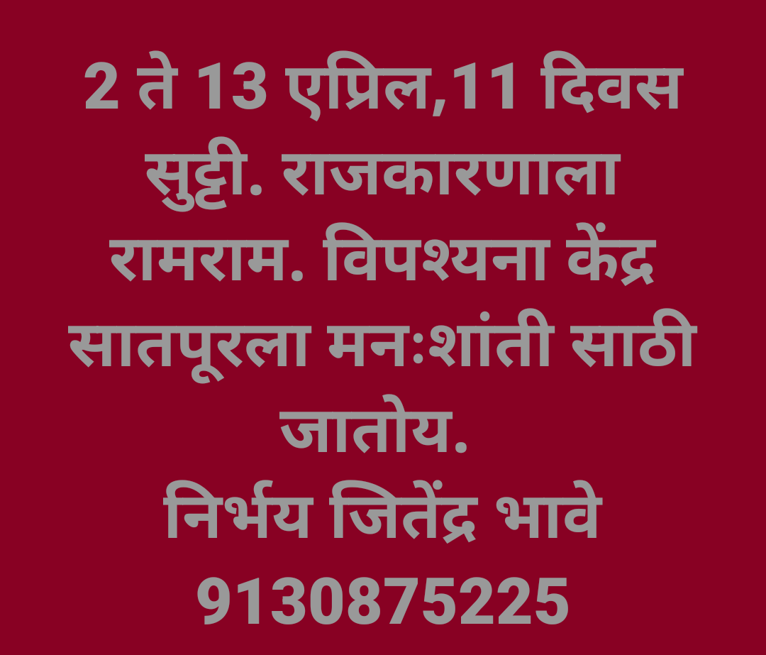 Jitendra Bhave tweet media