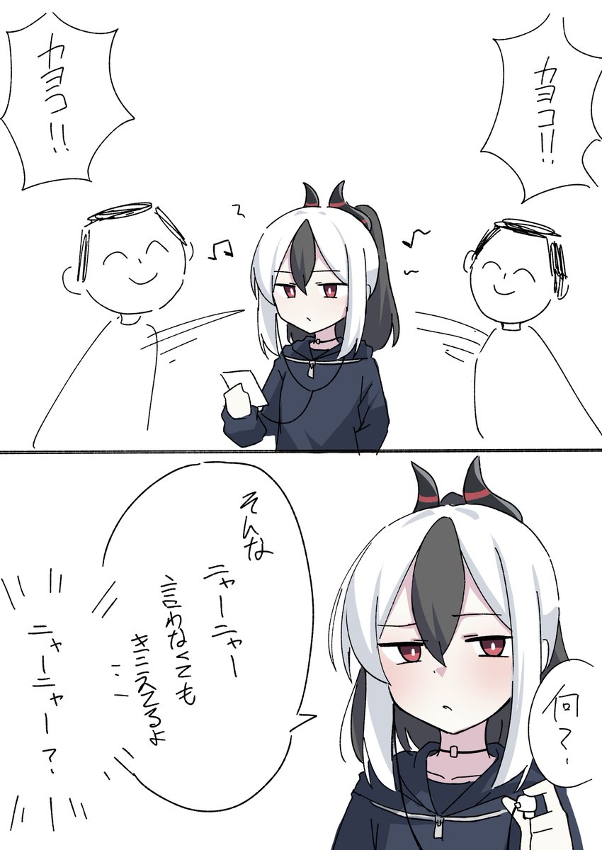 なんでも猫っぽくなるカヨコ 