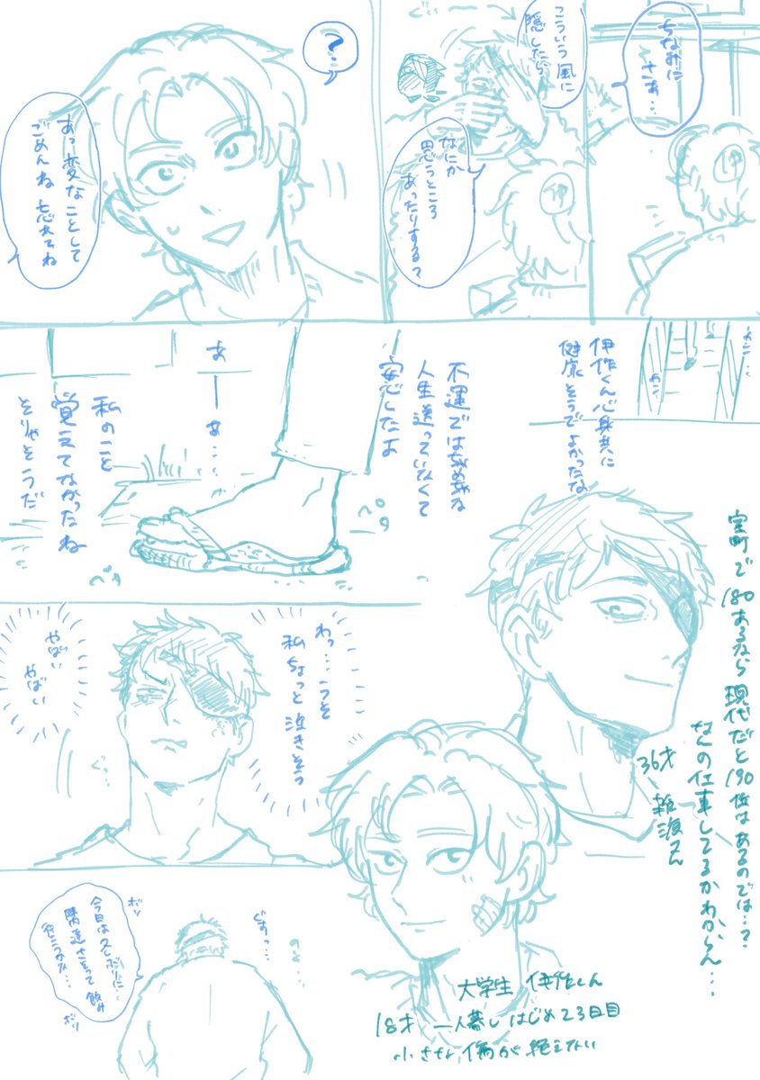 雑伊転生でzさんがiくんと再会すんだけどiくんの反応が覚えてないっぽい感じだったからあきらめて去ろうとするも一抹の望みをかけて手で左目と口周り隠してみたりしちゃうzさんをみたい。それでも「?」って感じだったから「変なことしてごめんね」って去っていくzさん…かわいそう…攻めは泣かせたい 