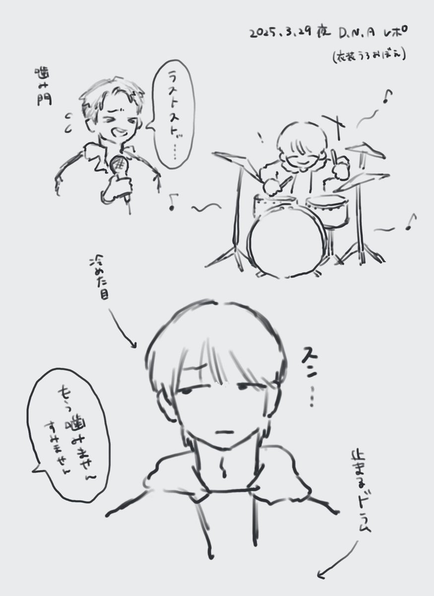⚠︎D.N.A 3/29夜 レポ絵💙💚