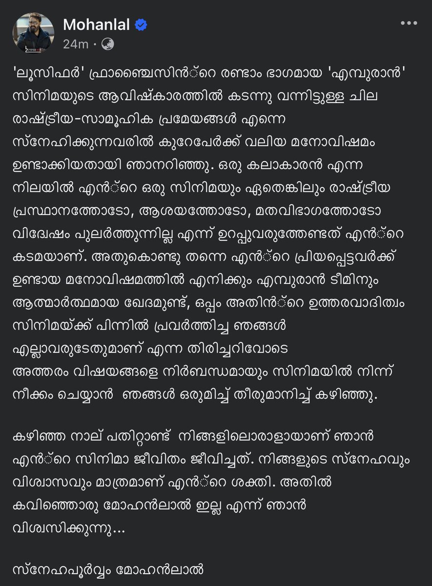 ലാലേട്ടൻ മാപ്പ് പറഞ്ഞു !! 

" ഗുജറാത്ത് കലാപവും അതുണ്ടാവാനുള്ള  കാരണവും തീവ്രവാദികളുടെ ട്രെയിൻ തീവെപ്പും എല്ലാം കേരളത്തിൽ വളർന്നു വരുന്ന പുതു തലമുറകൂടെ ഈ വിവാദത്തോടെ മനസിലാക്കി. "

സിനിമയുടെ ഭാഗങ്ങൾ നീക്കം ചെയ്യുന്നതോടു കൂടി ഈ വിവാദം അവസാനിപ്പിക്കുന്നതാണ് നല്ലത്.