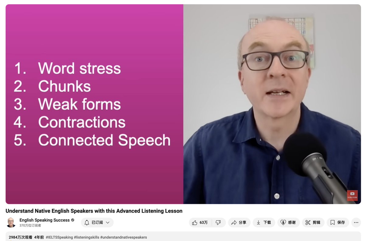 我最近发现自己看 YT/Udemy 英语视频，大部分几乎能毫不费力百分百听明白在说什么。

我没刻意学习，无非把读英语文章，看 YT 视频当成了一种日常，每天的持续输入得到了现在的结果。

另外推荐一个视频，总结了 Native Speaker 的说话习惯，有用！当然重要的还是多听。

YT：youtube.com/watch?v=D6_qpa…