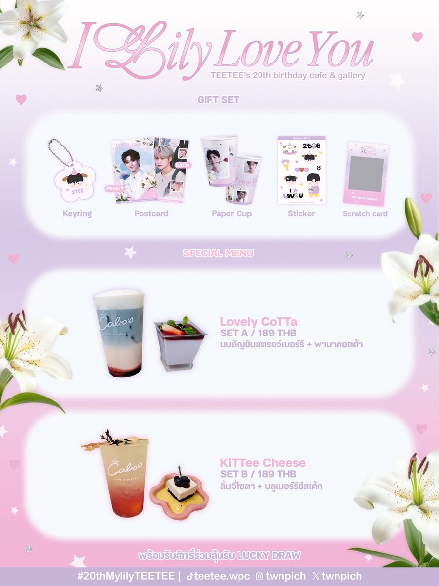 #20thMylilyTEETEE
#twnpich <a href="/twnpich/">2Tee</a> ◞✿

💜 Give set กับ Special menu วันนี้เหลืออีกแค่ 10 เซ็ตสุดท้าย แล้วนะคะ 🥰

💜 The set with the Special menu today is down to only 10 sets left!" 🥰