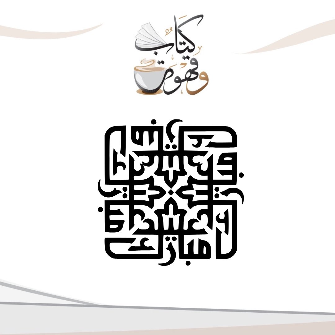 #عيدكم_مبارك