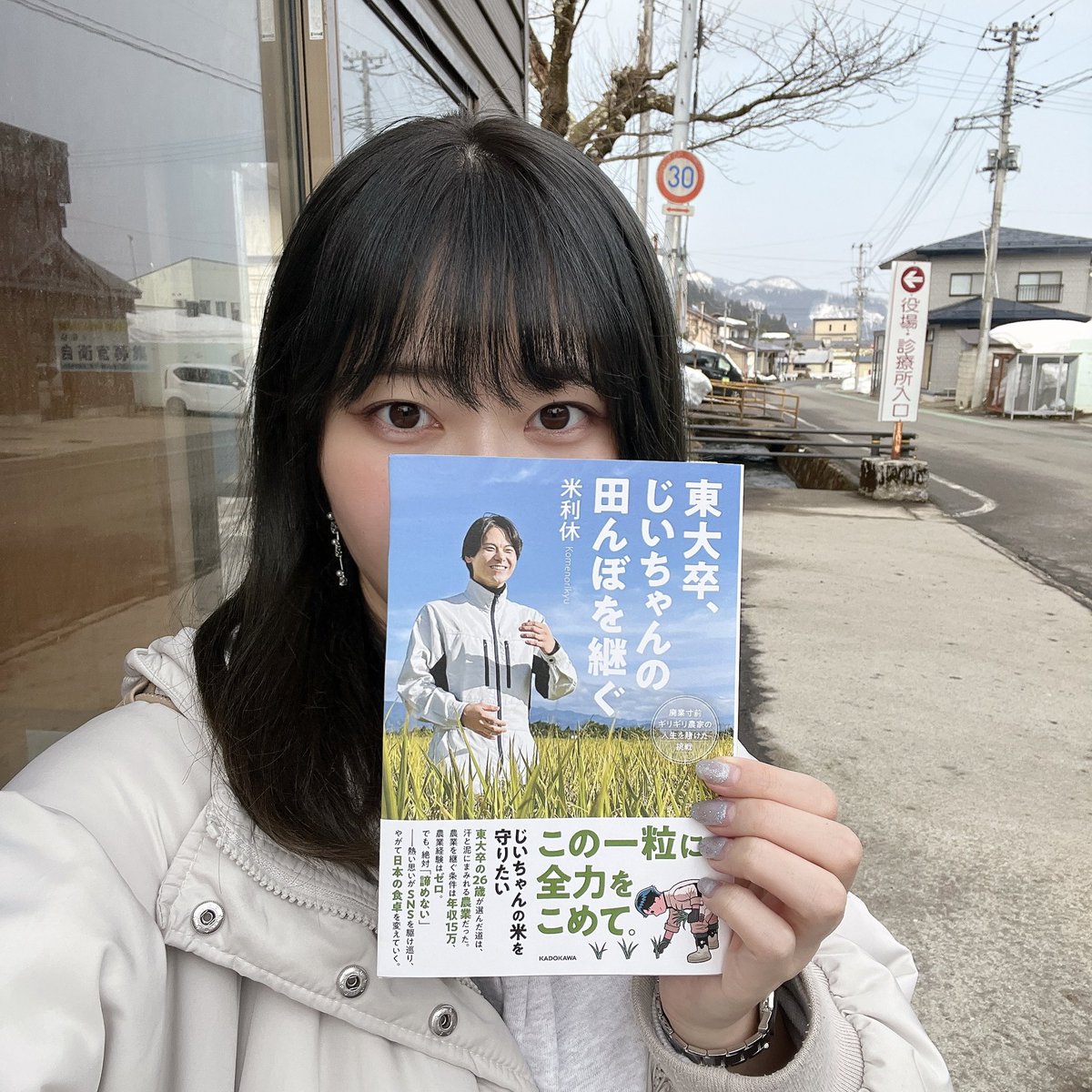 Instagramで見つけてから個人的に米を買っている米利休さんの書籍が3