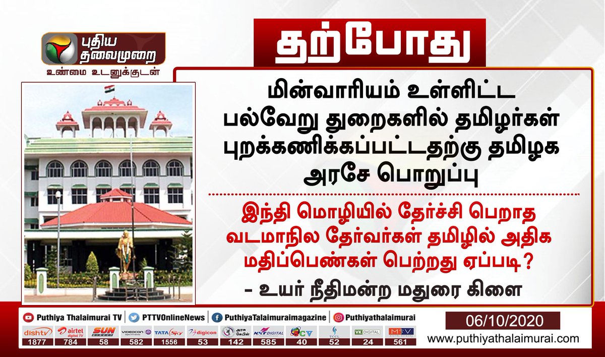 DeltaVoice_1's tweet photo. @nakkheeranweb திமுகவின் திராவிட மாடல் ஆட்சியை ஒழித்தால் தமிழர்களுக்கு தமிழ் நாட்டில் வேலை கிடைக்கும்.
#தமிழகவேலைதமிழருக்கே
#TamilNaduJobsForTamils
#TN_Needs_InnerLinePermit https://t.co/Azha1wT8FA