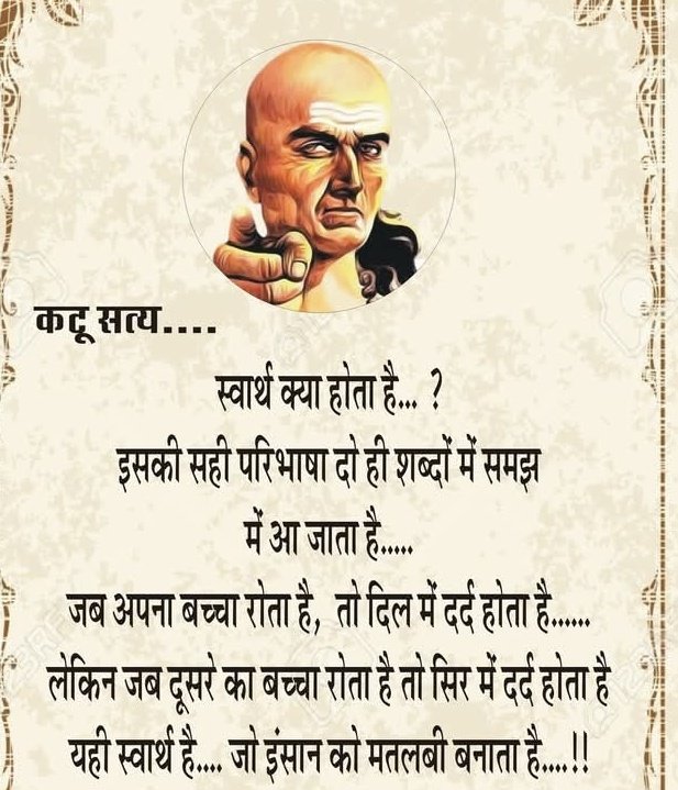 एक कटु सत्य...🙏🙏