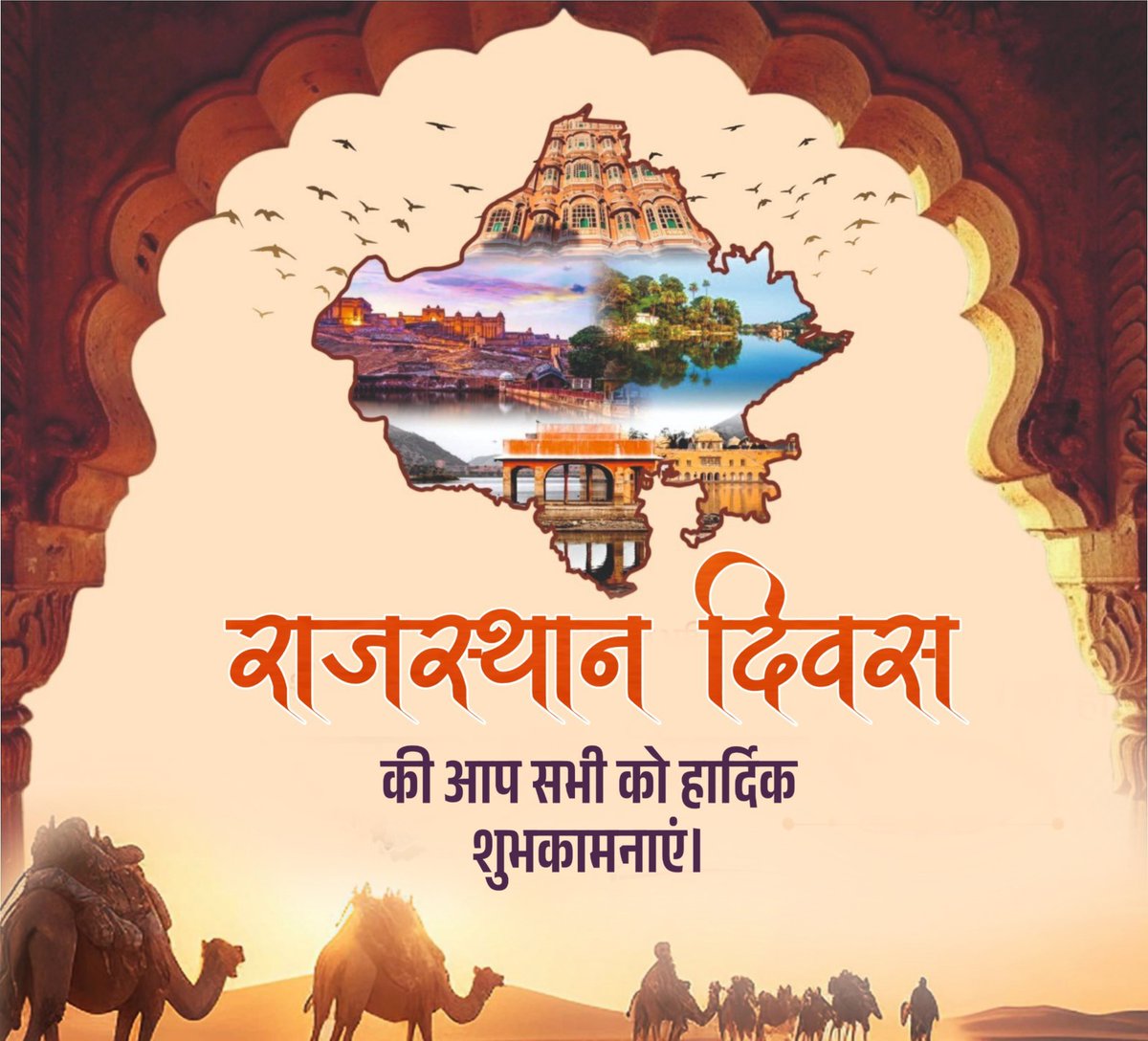 ashok_parmar_'s tweet photo. शौर्य, स्वाभिमान और बलिदान की ऐतिहासिक धरती राजस्थान के समस्त निवासियों को राजस्थान दिवस की हार्दिक शुभकामनाएं 💐
#राजस्थान_दिवस 
#राजस्थान_स्थापना_दिवस https://t.co/QUEYKV3pfF