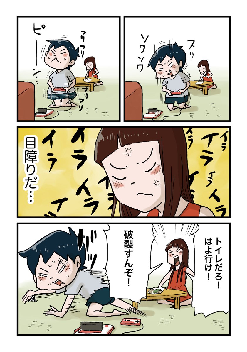 ゲーム中のこのサインわかります?
#しなのんちのいくる 