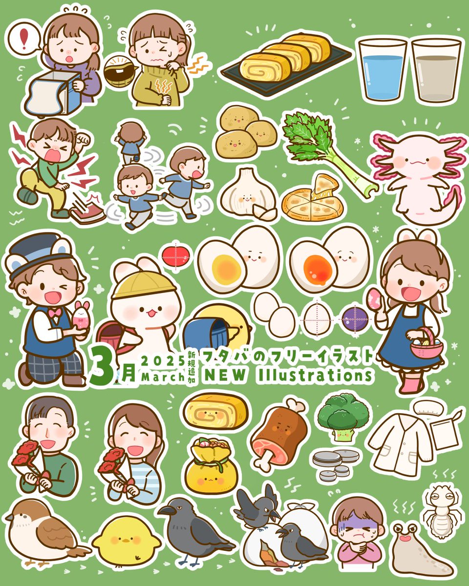 3月に新しくサイトに追加したフリーイラストの まとめ
です🍀✏
イースターと母の日関連も仲間入りです🐰🥚✨
#ゆるいイラスト #フタバのフリーイラスト