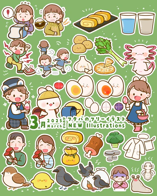 3月に新しくサイトに追加したフリーイラストの まとめ
です🍀✏
イースターと母の日関連も仲間入りです🐰🥚✨

 #ゆるいイラスト #フタバのフリーイラスト 