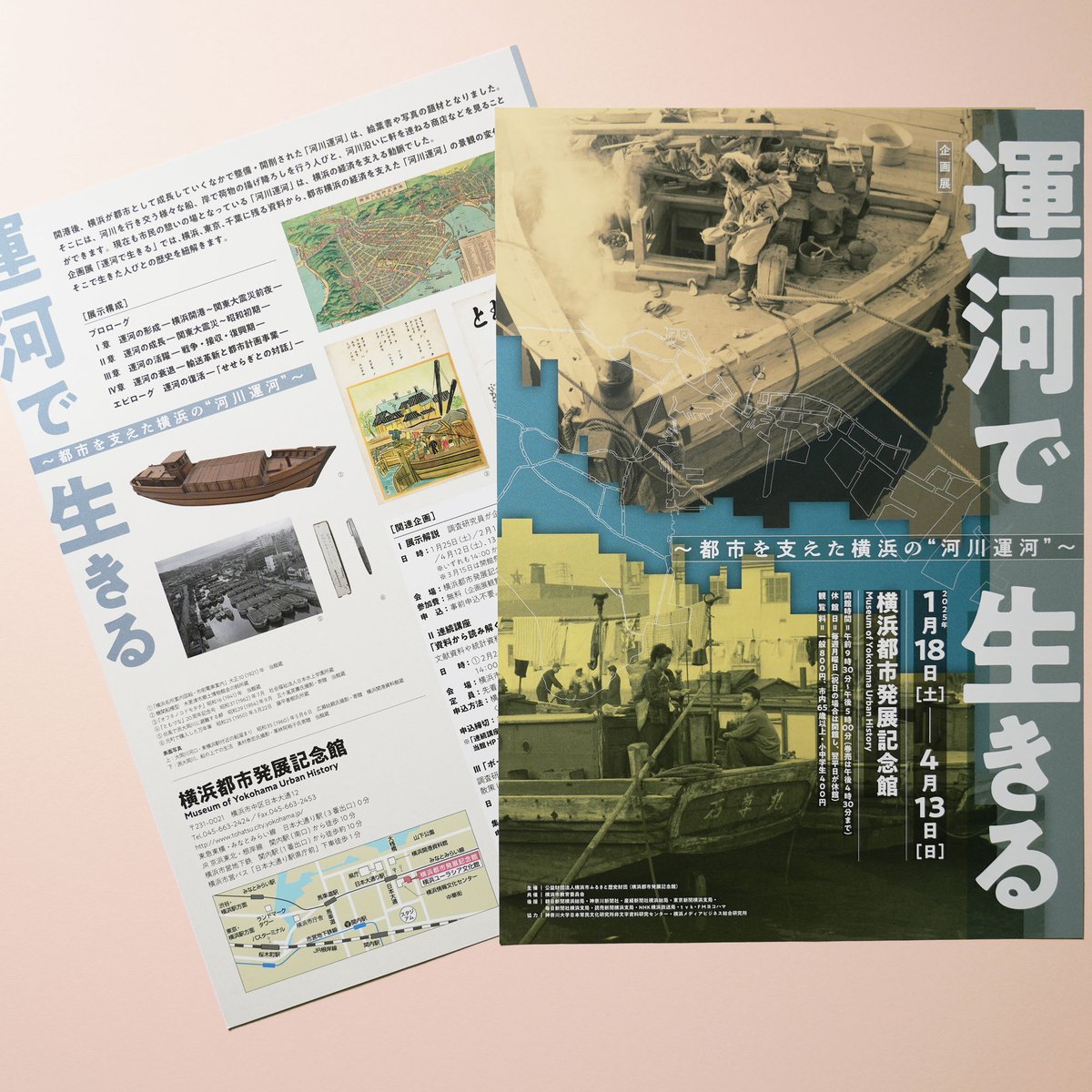 jd_design_hello's tweet photo. 横浜都市発展記念館企画展「運河で生きる」のチラシデザインをさせていただきました。

開港から現代までの重要な資料群と
面影のある風景写真に軽くトリップしつつ展示も拝見
河川の可能性と横浜の歴史を再確認しました。

会期は4/13[日]まで
���なさん是非！

#運河 #河川 #横浜 #都市発展記念館 https://t.co/JWrO4NZmki