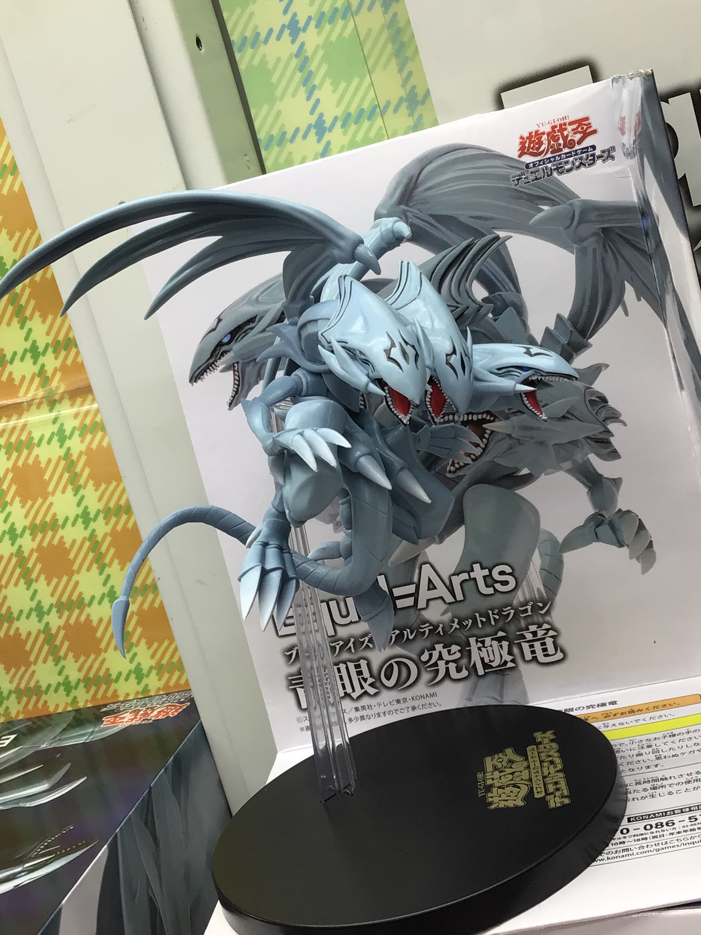 遊戯王 Equal Arts 青眼の白龍フィギュア 10個セット