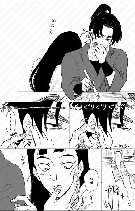 なんだかんだかまう文の文仙 | もふり さんのマンガ | ツイコミ(仮)