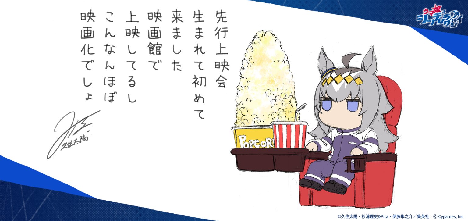 ウマ娘 シンデレラグレイ オグリキャップ 応援タオル 先行上映記念 アニメ『ウマ娘 シンデレラグレイ』 スポーツタオル オグリキャップ
