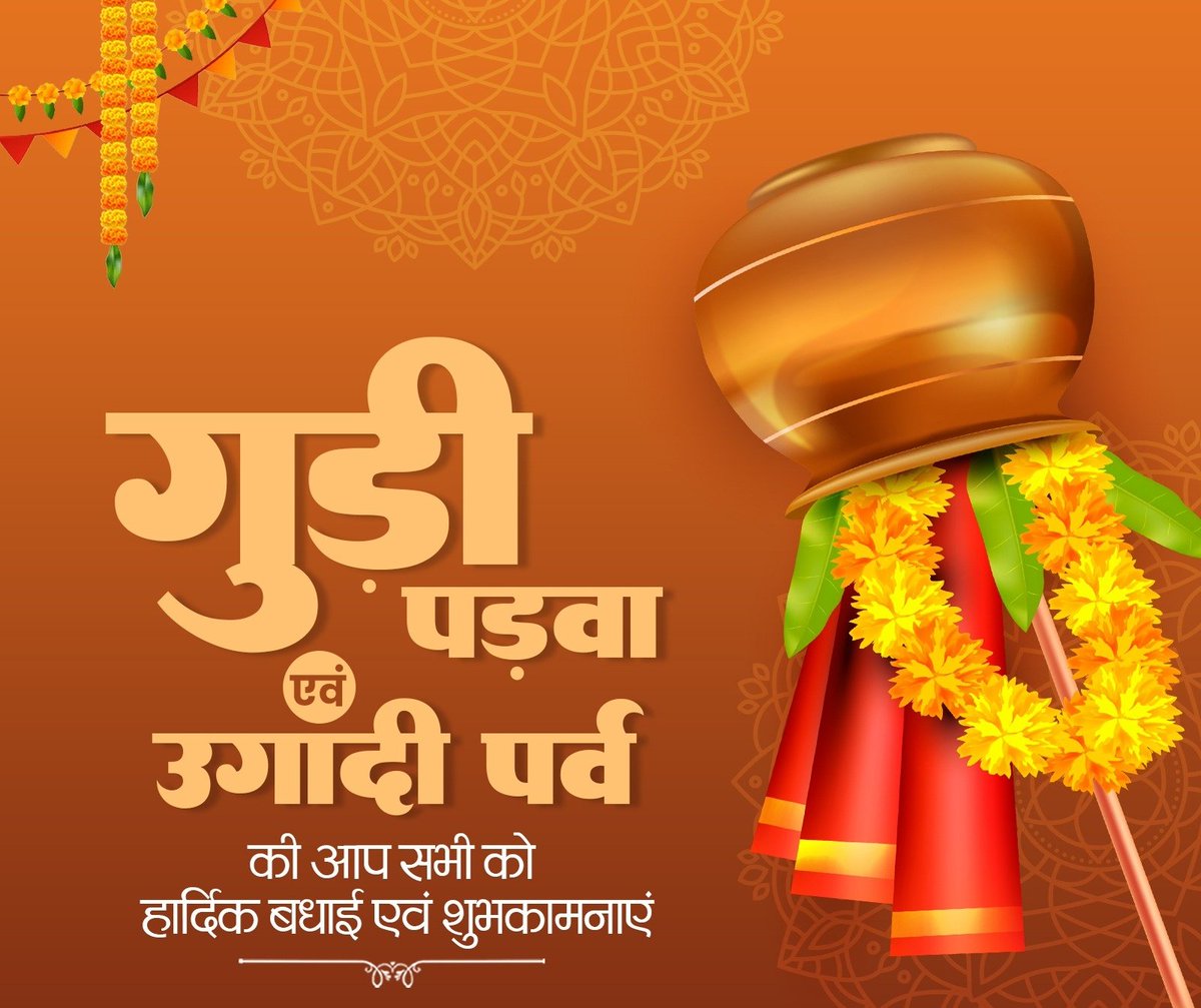 Deepak Yadav (@deepakyadav027) on Twitter photo рдЧреБрдбрд╝реА рдкрдбрд╝рд╡рд╛ рдПрд╡рдВ рдЙрдЧрд╛рджреА рдкрд░реНрд╡ рдХреА рдЖрдк рд╕рднреА рдХреЛ рд╣рд╛рд░реНрджрд┐рдХ рдмрдзрд╛рдИ рдПрд╡рдВ рд╢реБрднрдХрд╛рдордирд╛рдПрдВред
рд╡рд┐рдХреНрд░рдо рд╕рдВрд╡рдд рдХреЗ рдирдП рд╡рд░реНрд╖ рдХреЗ рд╢реБрдн рджрд┐рди рдкрд░ рдИрд╢реНрд╡рд░ рд╕реЗ рдкреНрд░рд╛рд░реНрдердирд╛ рд╣реИ рдХрд┐ рд╕рднреА рдХрд╛ рдЬреАрд╡рди рд╕реБрдЦ, рд╕рдореГрджреНрдзрд┐ рдФрд░ рд╢рд╛рдВрддрд┐ рд╕реЗ рдкрд░рд┐рдкреВрд░реНрдг рд╣реЛ, рд╕рднреА рдХреЛ рд╕рдлрд▓рддрд╛ рдФрд░ рдЕрдкрд╛рд░ рдЦреБрд╢рд┐рдпрд╛рдВ рдкреНрд░рд╛рдкреНрдд рд╣реЛрдВред рдЧреБрдбрд╝реА рдкрдбрд╝рд╡рд╛ рдПрд╡рдВ рдЙрдЧрд╛рджреА рдкрд░реНрд╡ рдХреА рдЖрдк рд╕рднреА рдХреЛ рд╣рд╛рд░реНрджрд┐рдХ рдмрдзрд╛рдИ рдПрд╡рдВ рд╢реБрднрдХрд╛рдордирд╛рдПрдВред
рд╡рд┐рдХреНрд░рдо рд╕рдВрд╡рдд рдХреЗ рдирдП рд╡рд░реНрд╖ рдХреЗ рд╢реБрдн рджрд┐рди рдкрд░ рдИрд╢реНрд╡рд░ рд╕реЗ рдкреНрд░рд╛рд░реНрдердирд╛ рд╣реИ рдХрд┐ рд╕рднреА рдХрд╛ рдЬреАрд╡рди рд╕реБрдЦ, рд╕рдореГрджреНрдзрд┐ рдФрд░ рд╢рд╛рдВрддрд┐ рд╕реЗ рдкрд░рд┐рдкреВрд░реНрдг рд╣реЛ, рд╕рднреА рдХреЛ рд╕рдлрд▓рддрд╛ рдФрд░ рдЕрдкрд╛рд░ рдЦреБрд╢рд┐рдпрд╛рдВ рдкреНрд░рд╛рдкреНрдд рд╣реЛрдВред