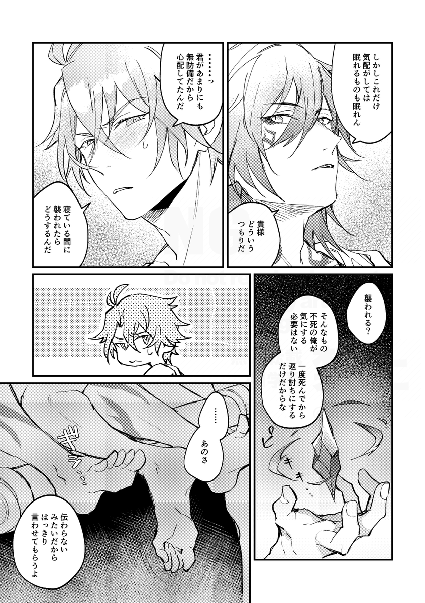 itiwa_str's tweet photo. ファイモス / 僕の前で油断してたら、
#phaidei https://t.co/6LmVLHJMSm