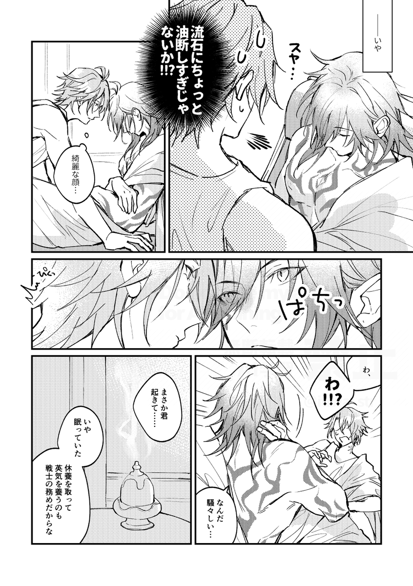 itiwa_str's tweet photo. ファイモス / 僕の前で油断してたら、
#phaidei https://t.co/6LmVLHJMSm