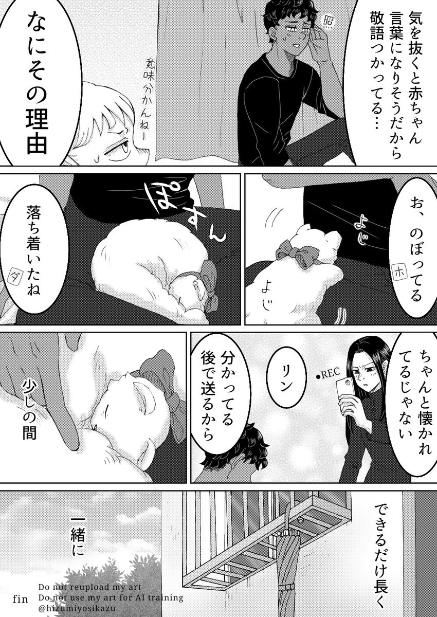 カブミス『みするんさんと一緒』終
次は猫カブとミスの話を描きたい 