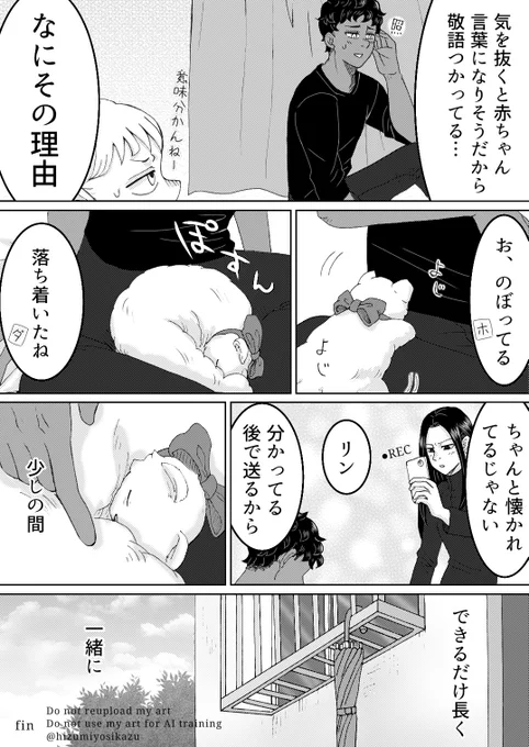カブミス『みするんさんと一緒』終
次は猫カブとミスの話を描きたい 