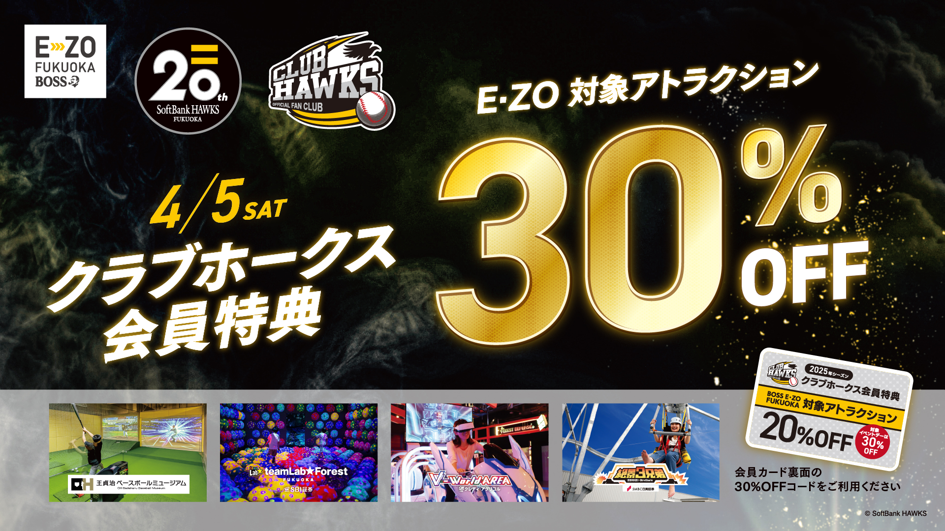 BOSS E・ZO FUKUOKA/ボス イーゾ フクオカ【公式】 on X: BOSS E・ZO FUKUOKA/ボス イーゾ フクオカ【公式】 on X: