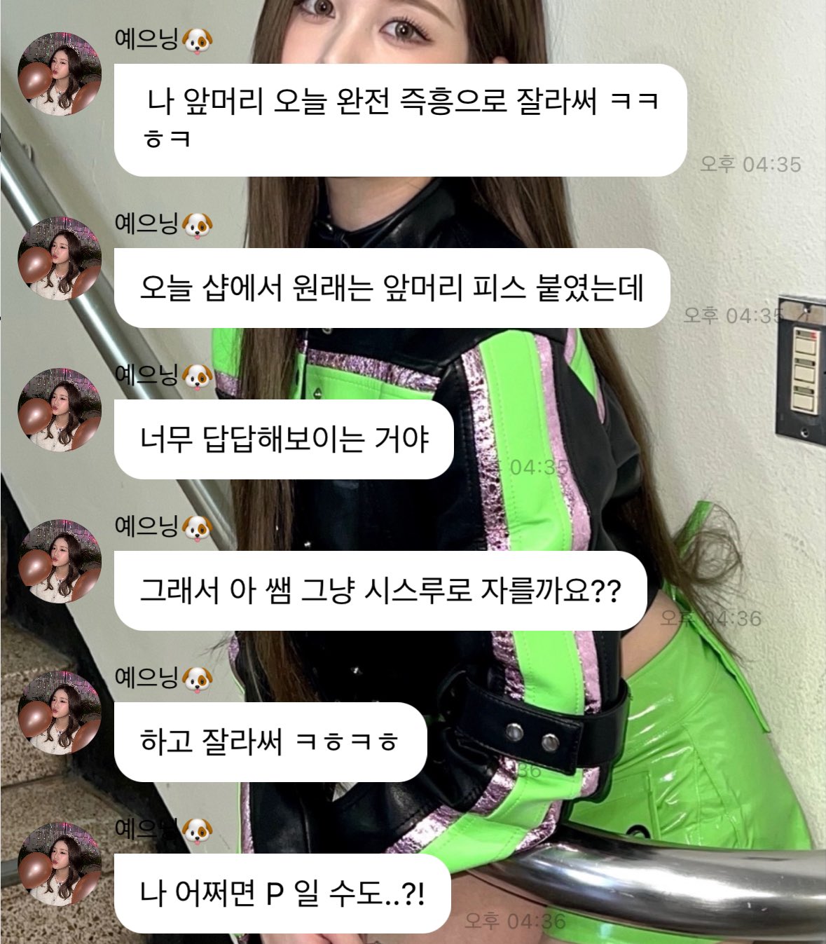  즉흥으로 앞머리 잘랐는데 반응 좋은 여돌