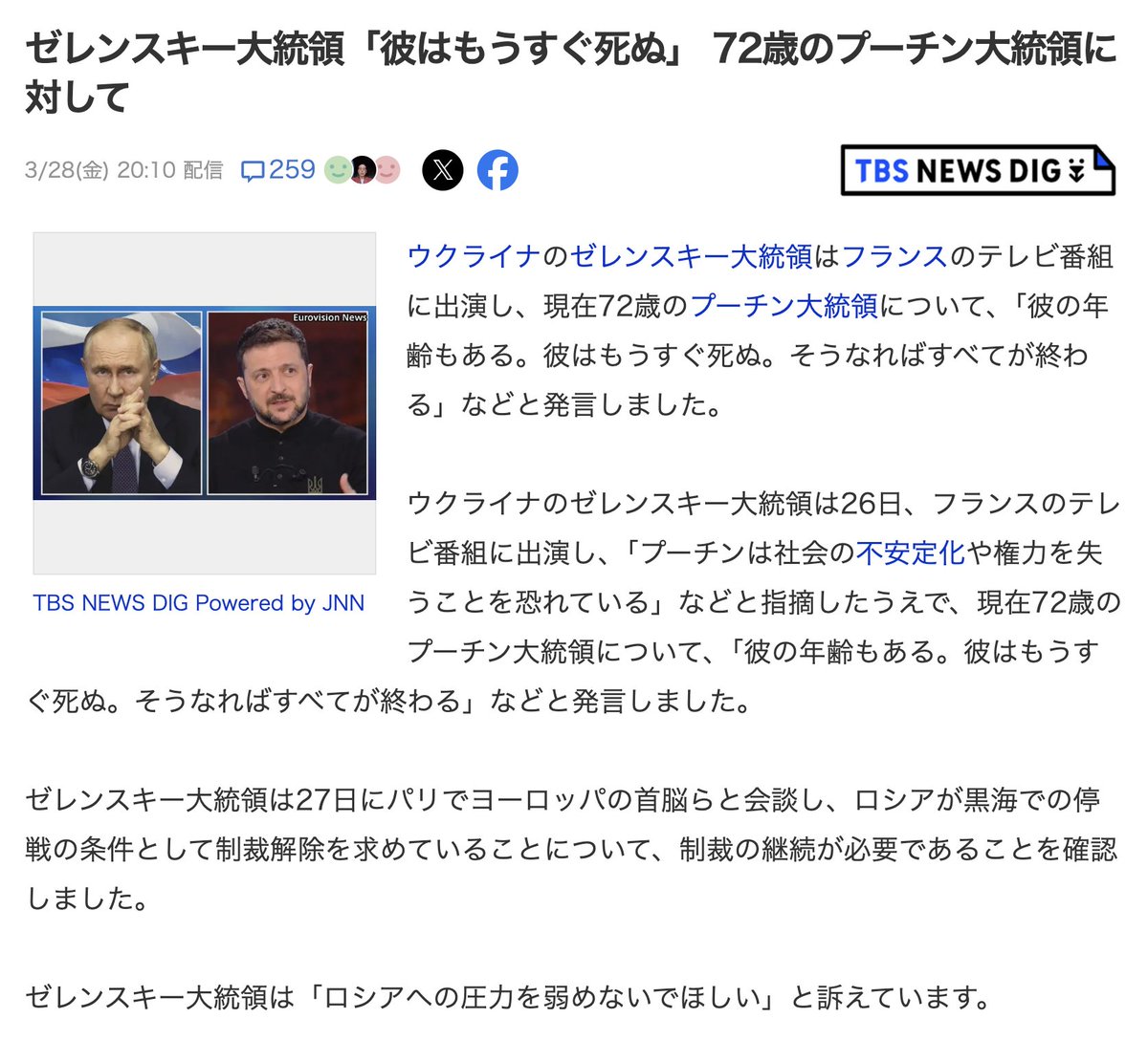 amasehimika147's tweet photo. 3月29日
コード329『かつて王族だった乞食が王の没落を予言する』
コード115「大統領暗殺未遂」

速報：ゼレンスキーがプーチンの死を予言した26日から3日後の3月29日、🇷🇺プーチン大統領の高級リムジンがFSB本部からわずか数ブロックのモスクワの路上で爆発した
https://t.co/WiNgxALgFz
オラクル https://t.co/MDzKuQD1Zp