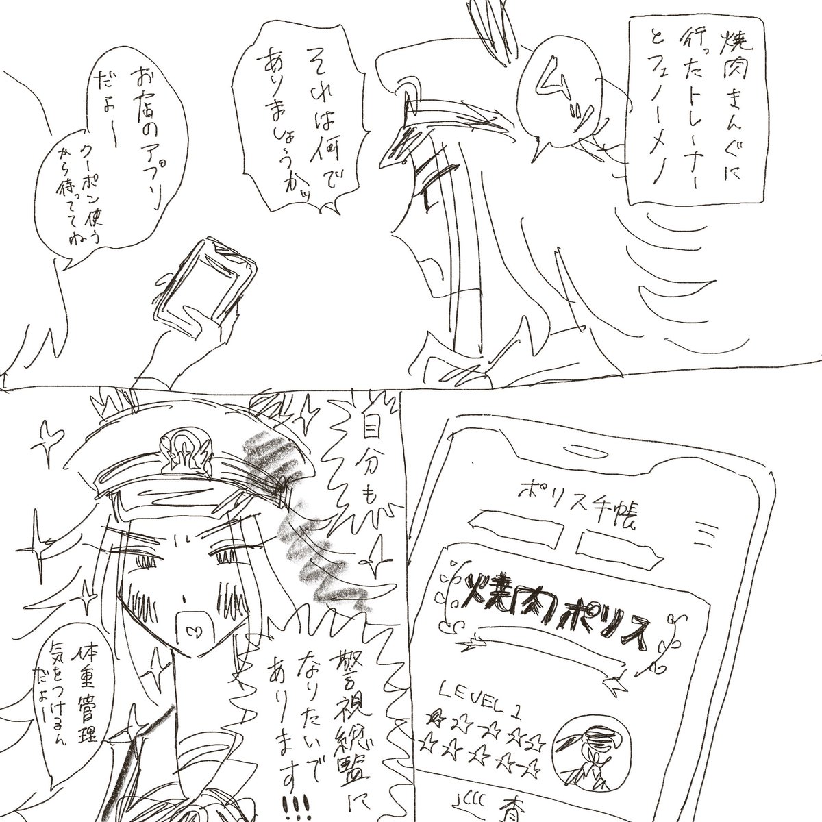 焼肉とﾒﾉ