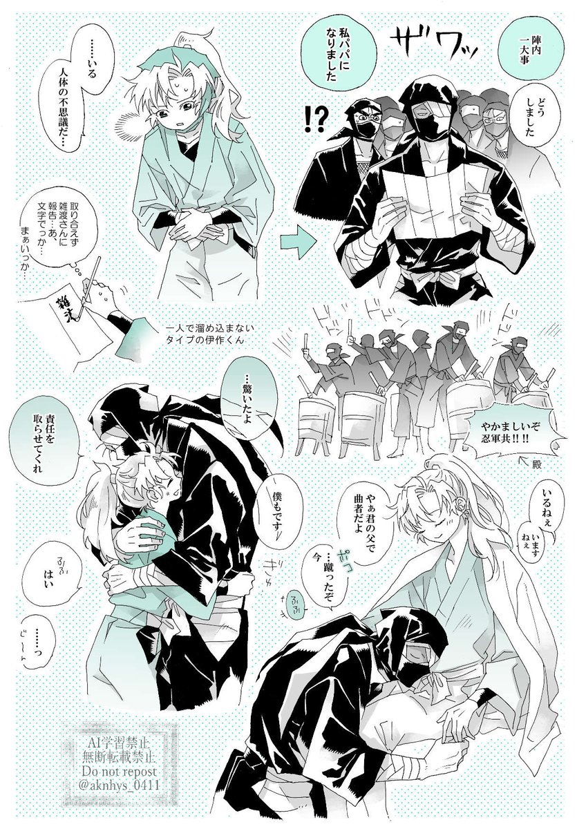 雑伊 
※男体妊娠ネタです
※子の描写はありません、産む前です(???)
めちゃ可愛い雑伊ベビーブームに乗っかりたくってぇ…。幸せ家族妄想の前に産む前の蜜月妄想で滾ってしまった落書きや漫画です。 