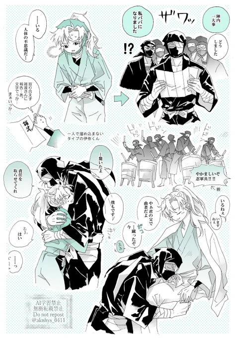 雑伊 
※男体妊娠ネタです
※子の描写はありません、産む前です(???)
めちゃ可愛い雑伊ベビーブームに乗っかりたくってぇ…。幸せ家族妄想の前に産む前の蜜月妄想で滾ってしまった落書きや漫画です。 