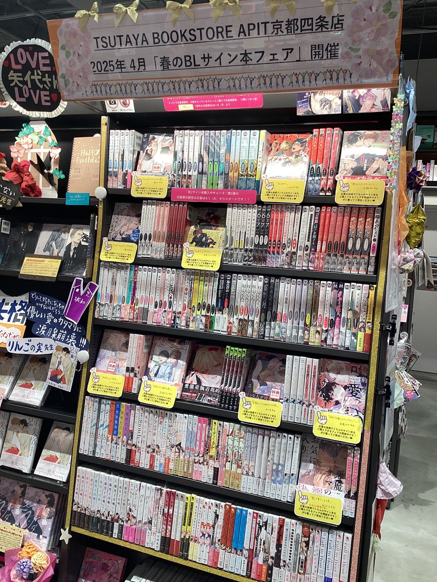 BL サイン本 多数 BLサイン本