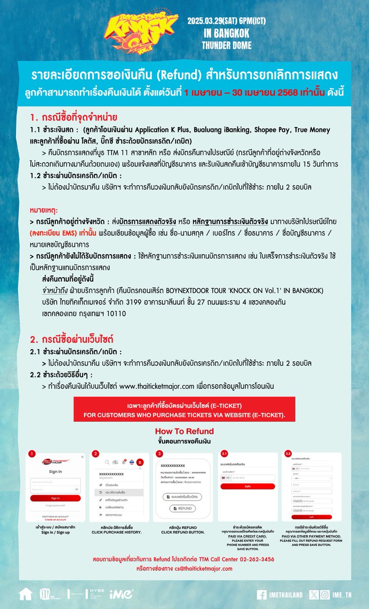 iMe Thailand tweet media