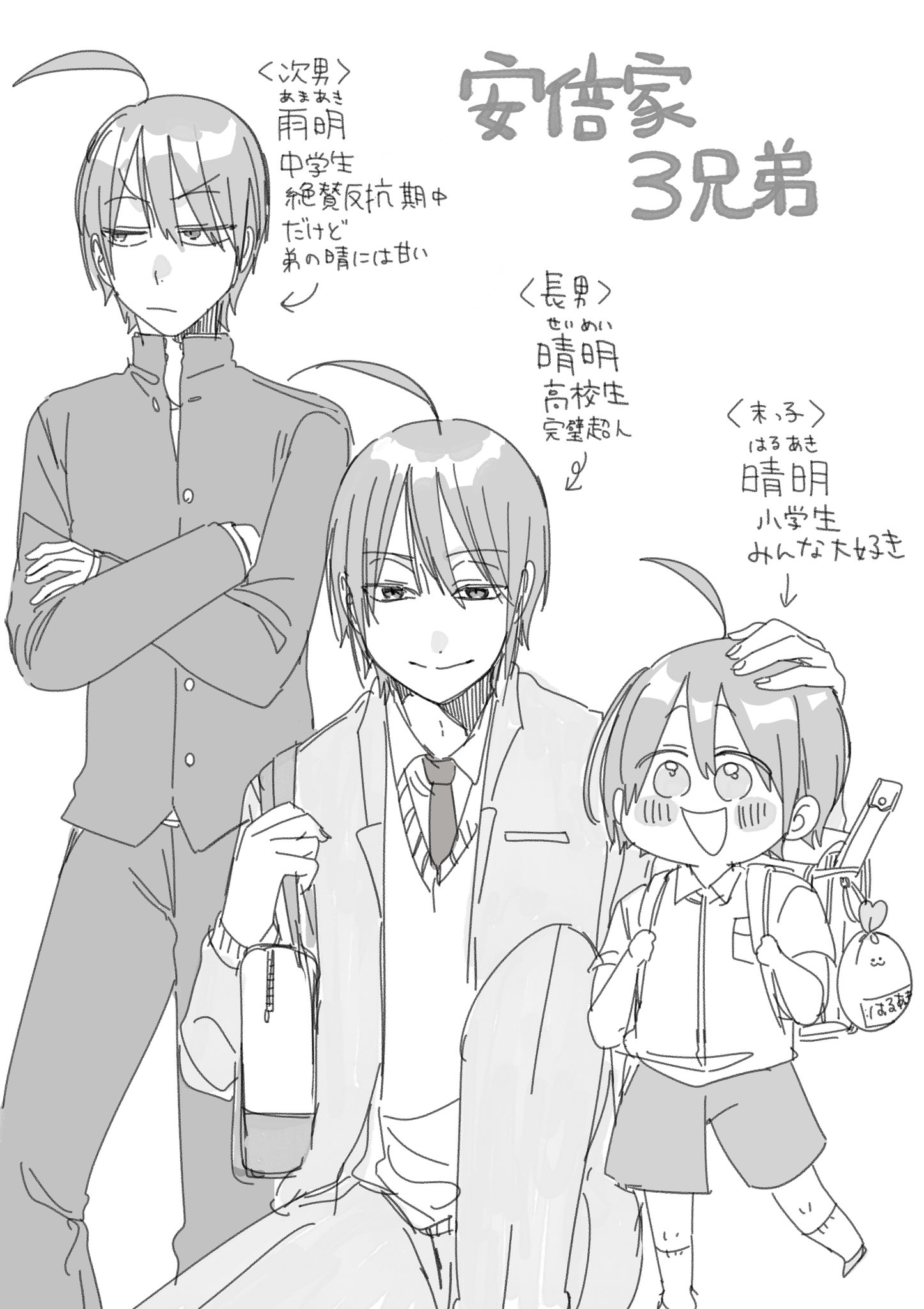 妖怪学校の先生はじめました！＠単行本①～⑱巻好評発売中